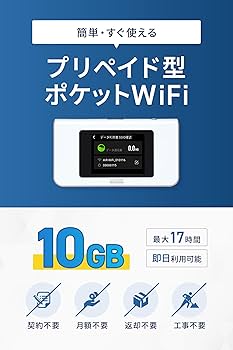ポケットWiFi 使い切り top.jpg